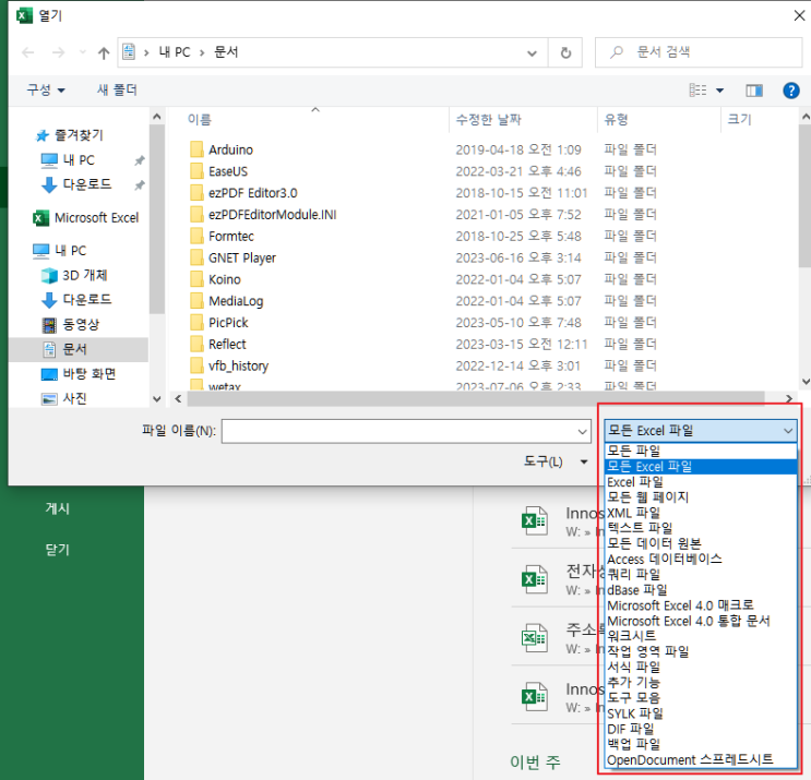  PDF 파일을 엑셀로 불러 편집하는 방법 그리고 다른 방법과의 비교