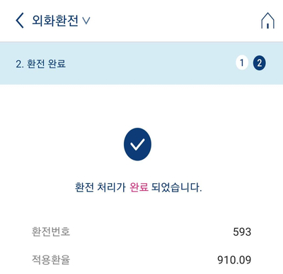  엔화 짤짤이로 용돈을?