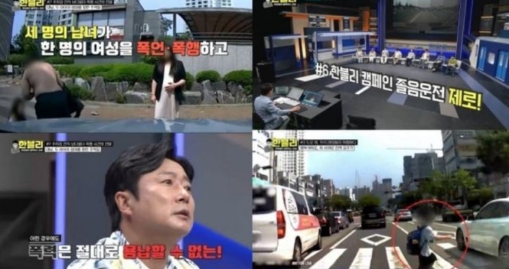  전직 바디빌더 아이엄마 주차장 폭행 ft.한블리