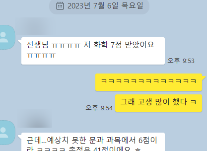  2023년 IB Chemistry 화학 점수 입니다. 그런데 난이도가 많이 어려웠던것 같습니다.