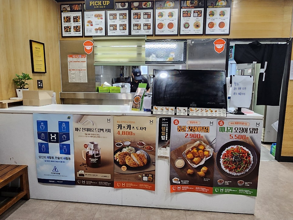 한솥도시락 포천대진대점 사진 2