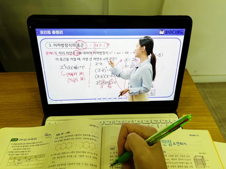 중학수학 중1 중학교내신 인강으로 완벽대비! 중학수학 중1 중학교내신 인강으로 완벽대비!