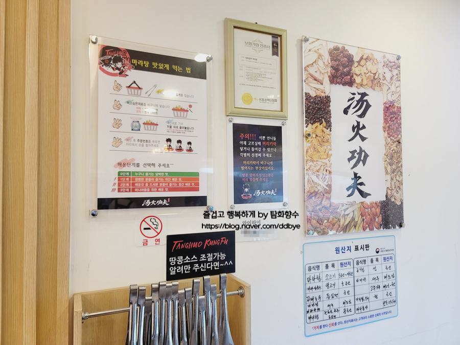 탕화쿵푸마라탕 아산점 사진 6