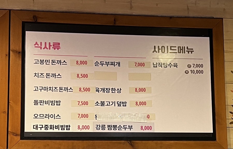 고봉민김밥인 부산대연점 사진 5