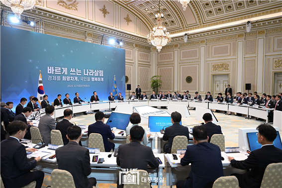 윤석열 <b>대통령</b>, 책임감 있고 지속가능한 2023 <b>국가재정</b>전략회... 