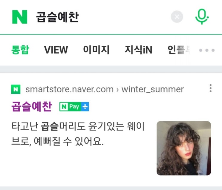 <스마트스토어 시작과 첫 판매 비결> 유튜브 시작해야하는 이유&쇼츠 알고리즘 (ft.여름철 곱슬, 붕붕 뜬 머리관리)