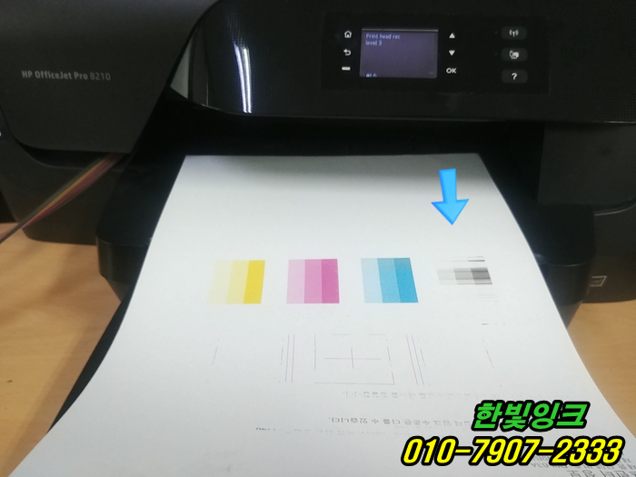 인천 남동구 만수동 HP8210 무한잉크 프린터 수리 인쇄물 불량 시스템문제 출장 점검 서비스