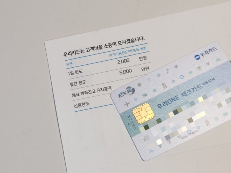  치앙마이 여행 준비하기 / 토스 gln, 우리은행 exk카드