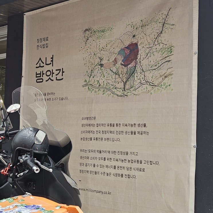  [서울숲/성수/뚝섬맛집] 소녀방앗간: 서울숲 건강한 한식을 파는 식당 찐후기!! (feat. 저염건강식)
