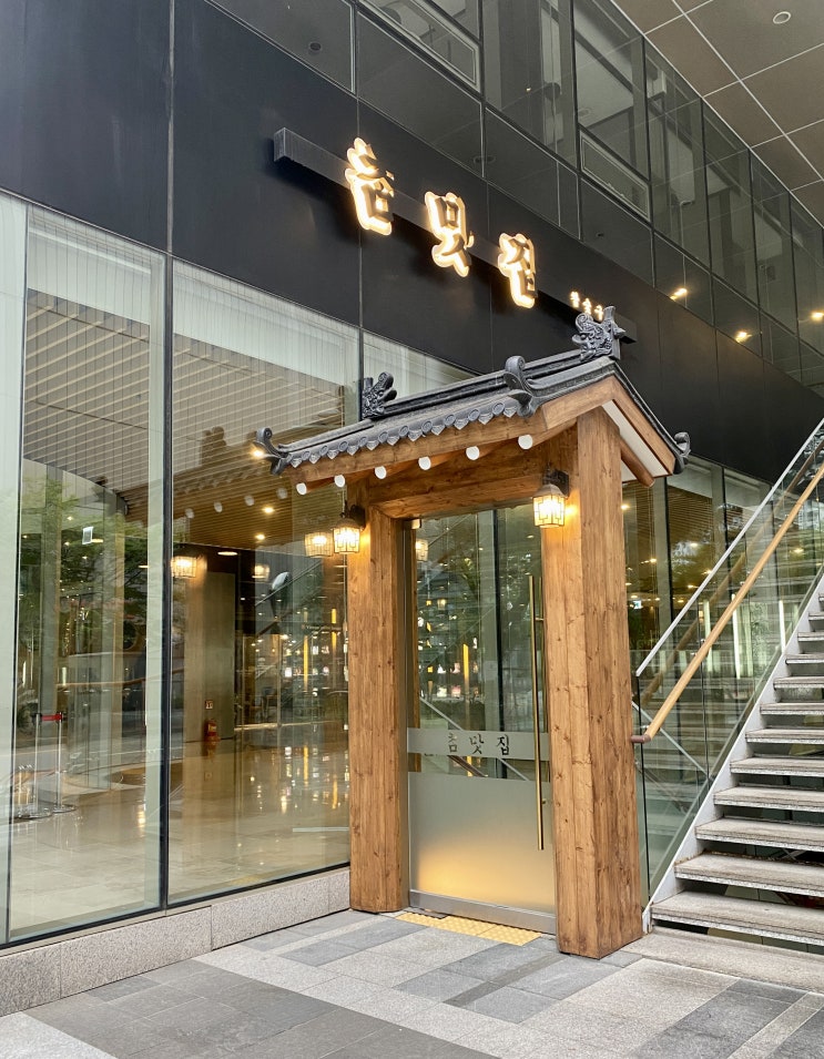  [서울 마포구] 상암동 상암 DMC 고깃집, 참맛집 상암점 / 소갈비살, 소안창살, 소갈비껍데기, 한우차돌 된장찌개, 가족모임 회식 식당