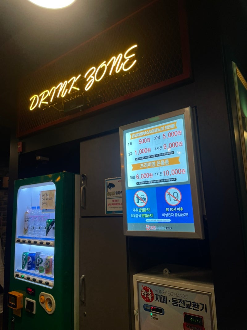 가로수길 코인노래방 코노 추천 락휴 코인노래연습장 신사역점 : 네이버 블로그