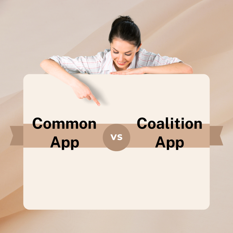 미국 입시ㅣ커먼앱(Common App) 과 코얼리션앱 (Coalition App) 둘다 사용하는 학교는 무엇이 유리할까요?
