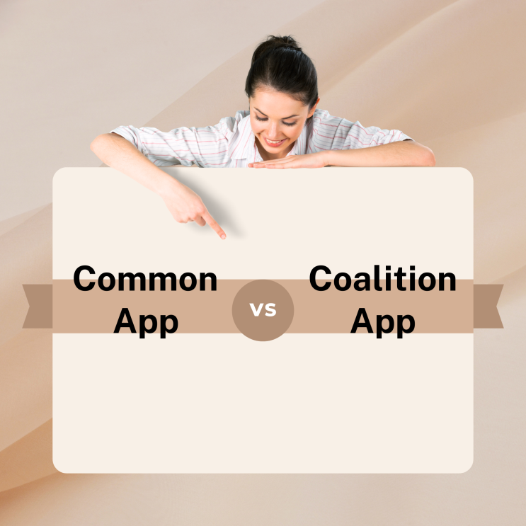 미국 입시ㅣ커먼앱(Common App) 과 코얼리션앱 (Coalition App) 둘다 사용하는 학교는 무엇이 유리할까요?