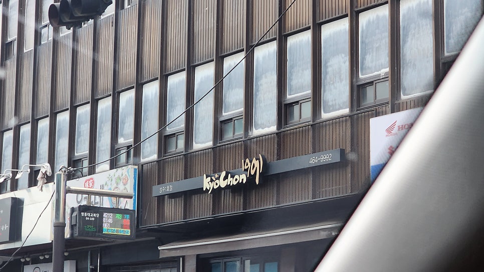 교촌치킨 성수1호점 사진 1