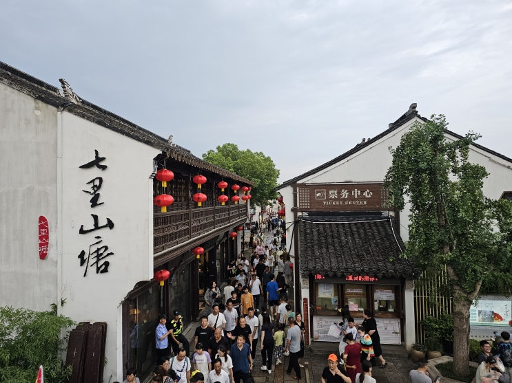  쑤저우의 인사동거리 (샨탕제, 山塘街)