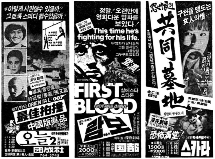  [추억의 영화] 40년전 극장 개봉작(1983년 7월)
