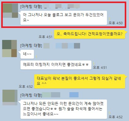  브랜드 블로그 대행, 수천만원짜리 공사도 먹히는 이유. (인테리어 업종 필독)