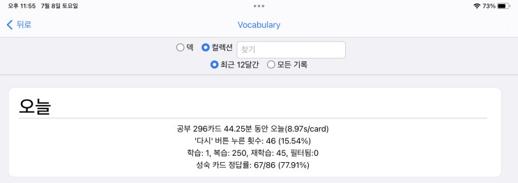 매일 안키  Anki 2023.07.08