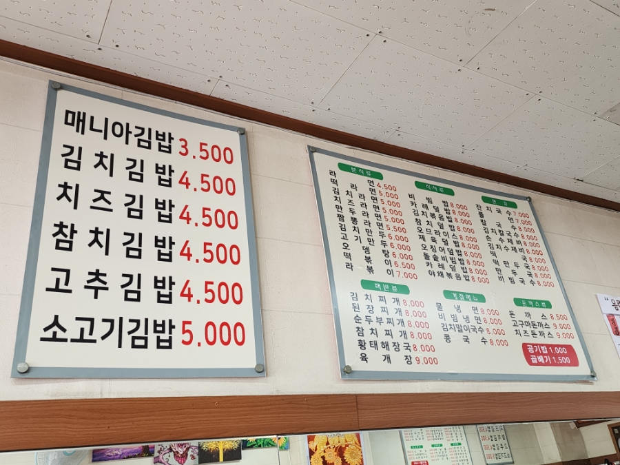 김밥 매니아 사진 4