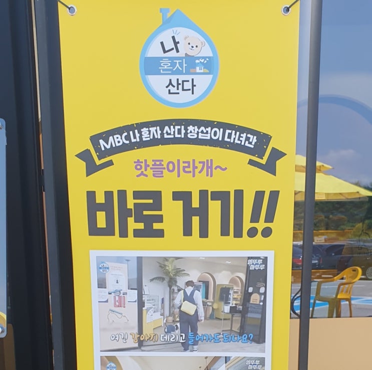  가평휴게소 메뉴 가평휴게소 춘천방향 메뉴 가평휴게소 옛날돈까스 가평잣  소고기국밥 강아지공원 반려견공원 나혼자산다 창섭 옐로우스탑