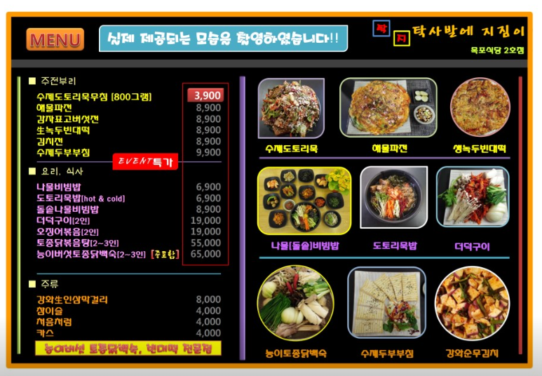 목포식당 2호점 사진 2