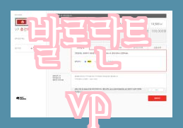  발로란트 티어&VP 조합 정보 요약!