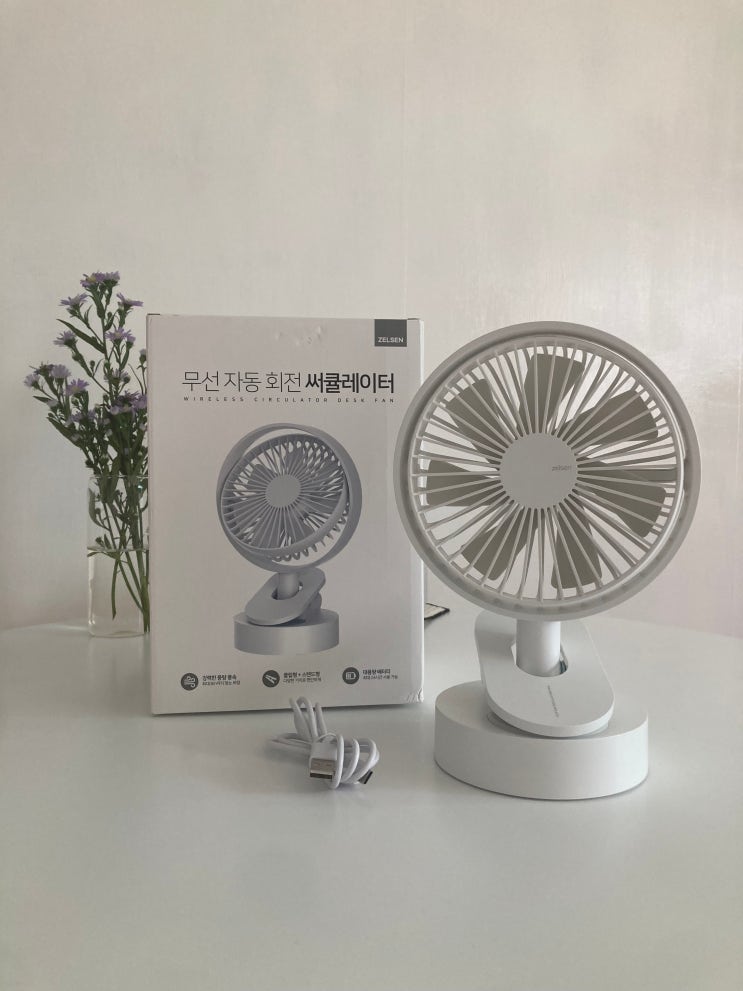  젤센 무선 휴대용 회전 선풍기｜내돈내산 자취템 사용 후기