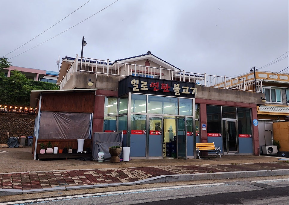 Ilroyeontanbulgogi photo 1