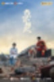 [중국 드라마/중드 방영] 양양x왕초연 아적인간연화 방영 소식 | 줄거리, 방영 일정