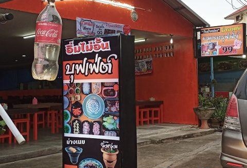  [태국 파타야] 파타야 소이봉콧 무카타 추천 Phaa Nong