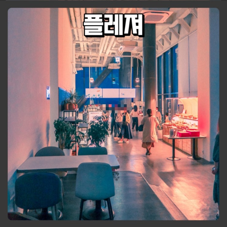  세종 풍경 야경 좋은 카페 - 플레져