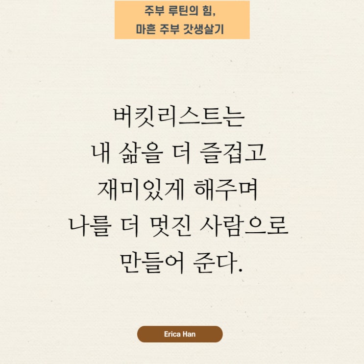  버킷리스트 이루기 주문 제작 방식 pod으로 출간한 책 서문 부끄끄 부크크 출판사 책 출간 비용 얼마일까