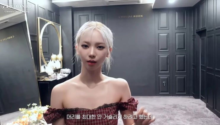 금발 헤어스타일 유지하고 있는 에스파 카리나, 안쓰러운 모발 상태 공개됐다 금발 헤어스타일 유지하고 있는 에스파 카리나, 안쓰러운 모발 상태 공개됐다