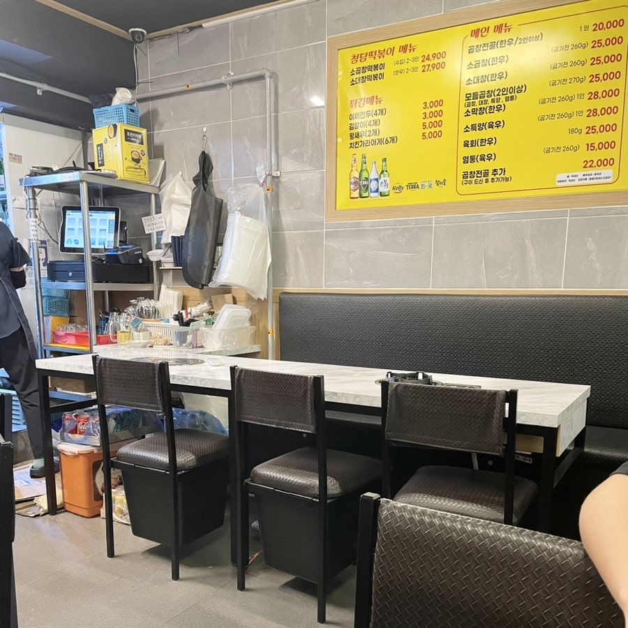 진곱창 가락본점 사진 4
