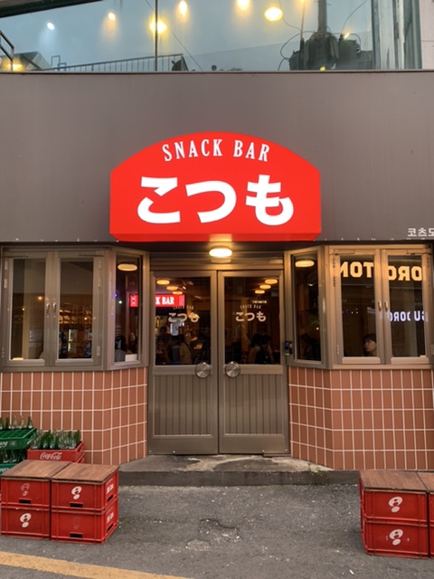  전북대 맛집 이자카야 코츠모 육회마끼 꼭 드세요