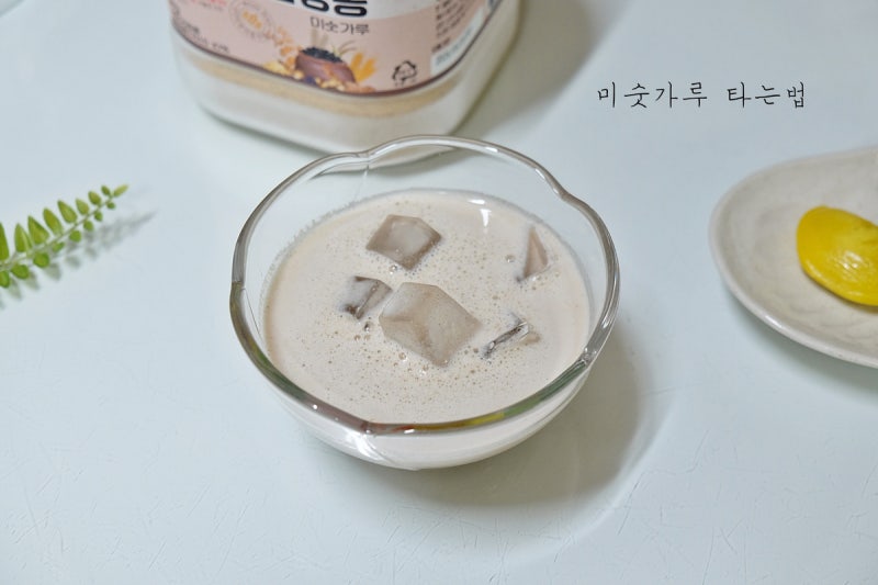 미숫가루 맛있게 타는법 국산미숫가루 8가지 곡물 보관법