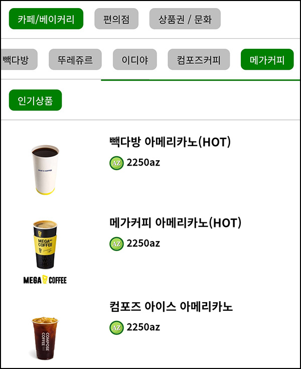 애니멀즈 추천인 이벤트(3,000p~)전원증정 애니멀즈 추천인 이벤트(3,000p~)전원증정