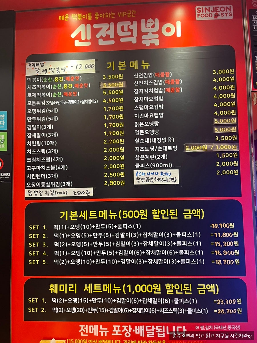 신전떡볶이 화성반월서천점 사진 4