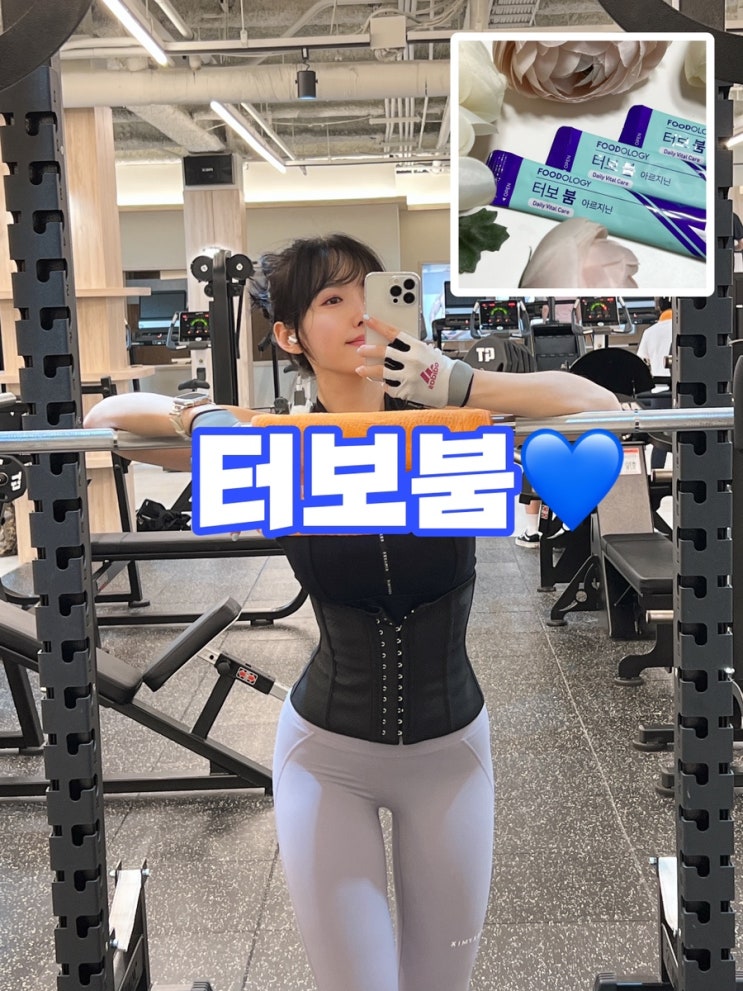  윤성빈의 파란물 터보붐 / 고함량아르기닌 에너지음료