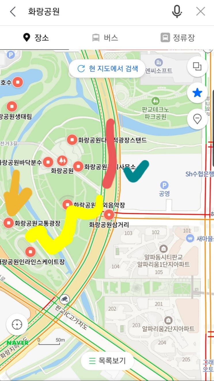  판교 화랑공원 물놀이장 가는 방법. 물놀이터. 주차