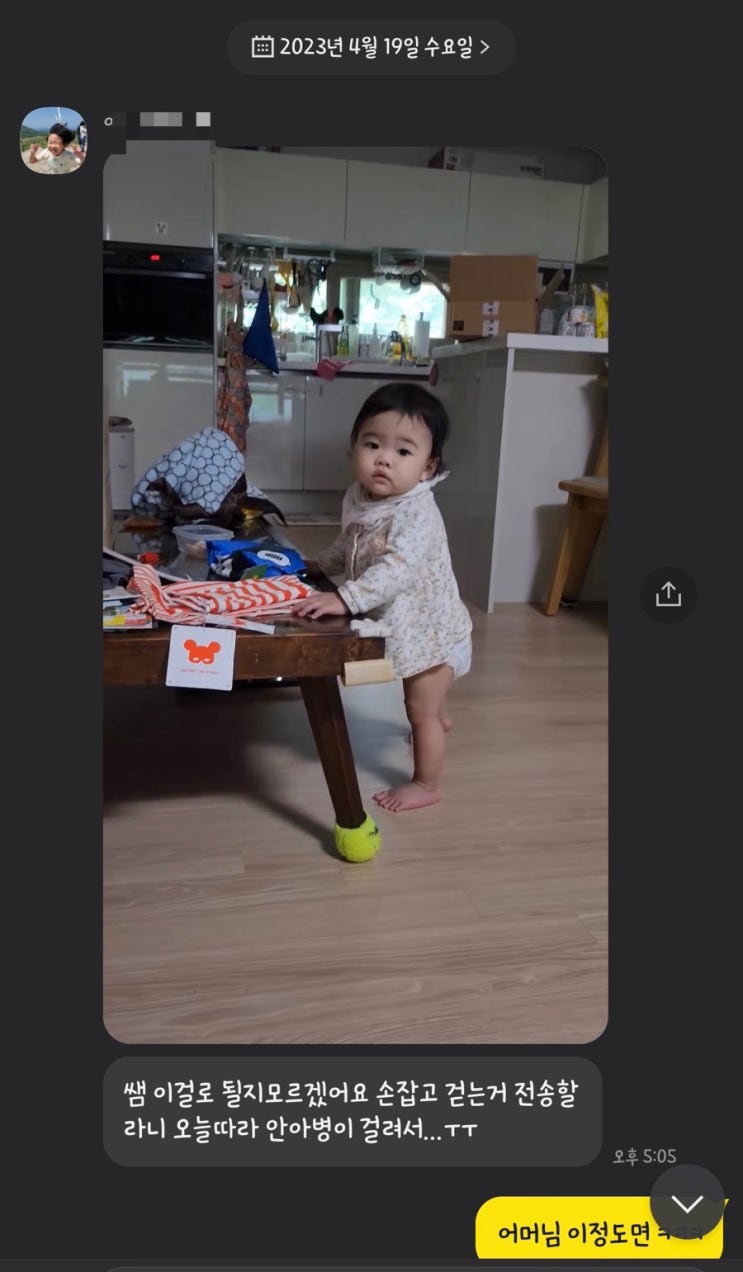  꿈이든치료사소식)잘 자라줘서 제가 더 감사합니다.