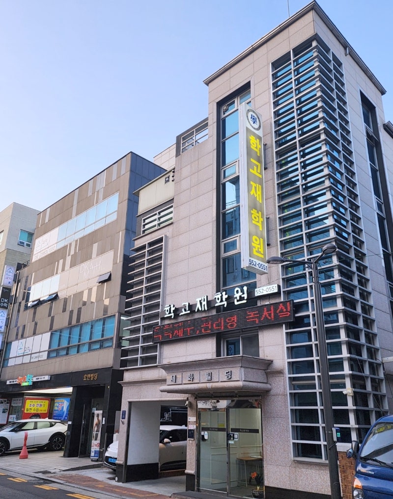 성북 독학 재수학원 이투스247 수능 준비 시작합니다!