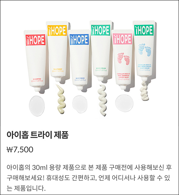 아이홉 트라이제품 30g 100원(무배)신규가입