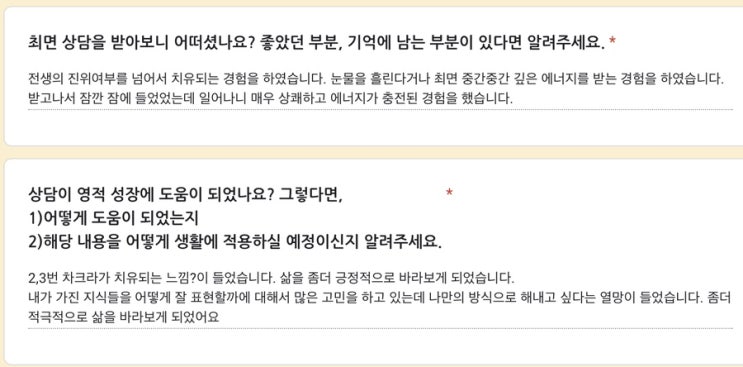  전생최면 후기 - 영적으로 큰 성장을 이루었던 생