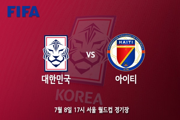 [콜린벨호] 여자축구 A매치 대한민국 아이티 프리뷰