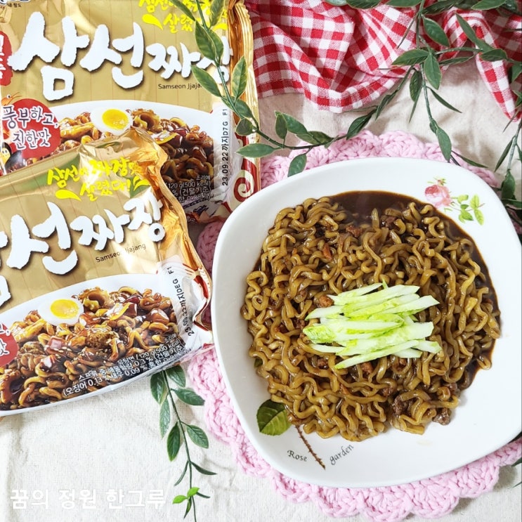  팔도 일품삼선짜장 라면 영양성분 맛 가격 솔직후기