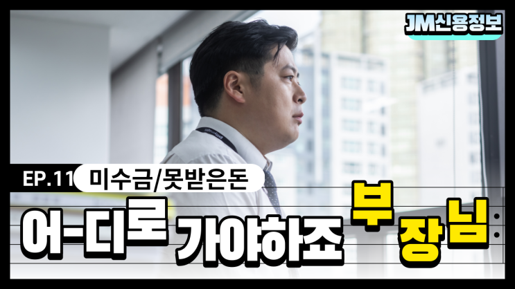  미수금/못받은 돈 채권, 소송에 대하여