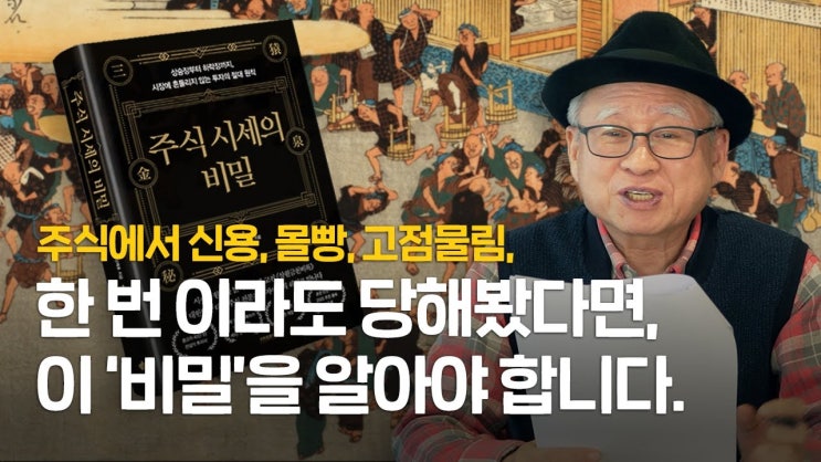 시세의 원리는 반복된다. 우리는 이것을 꼭 기억해야 합니다.