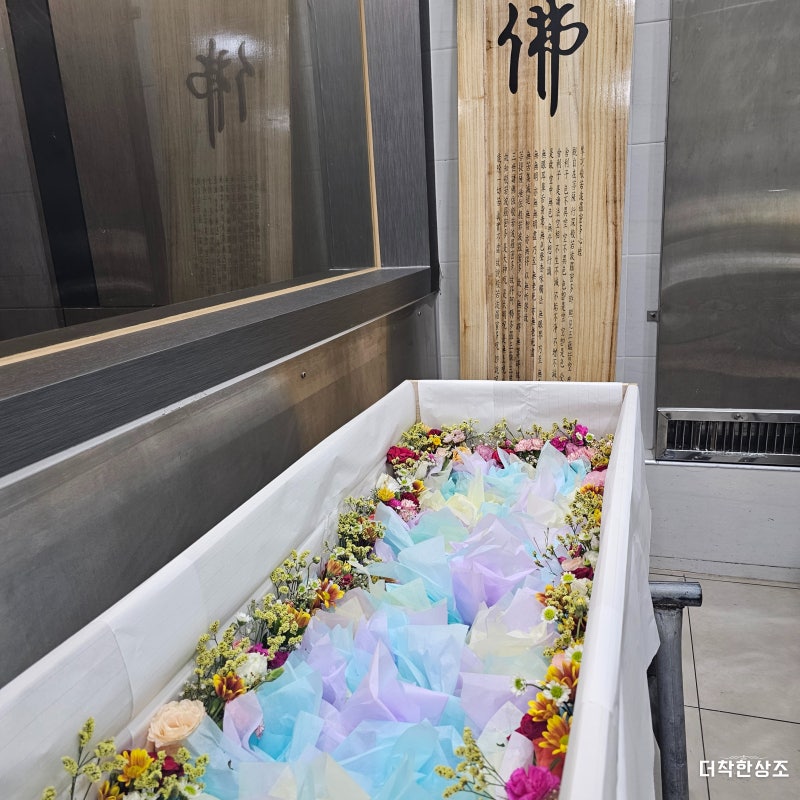 온종합병원장례식장 비용 부담 없이 간소히 모신 후기