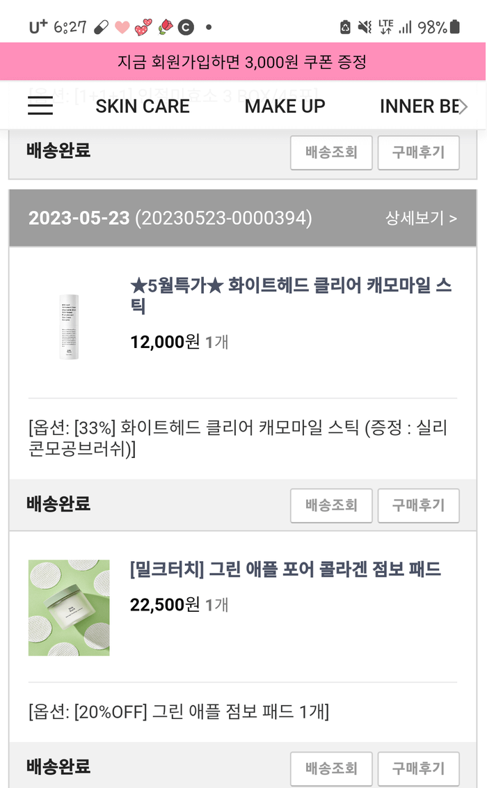  밀크 터치 그린애플 포어 콜라겐 앰풀 (모공 앰풀)
